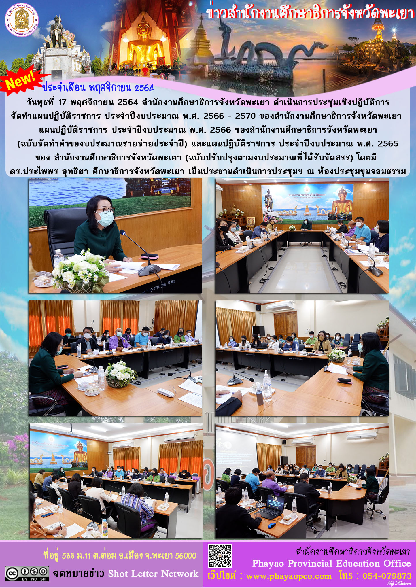 img_61948b1b44a55.ฉบับที่ 11-11-2564.jpg